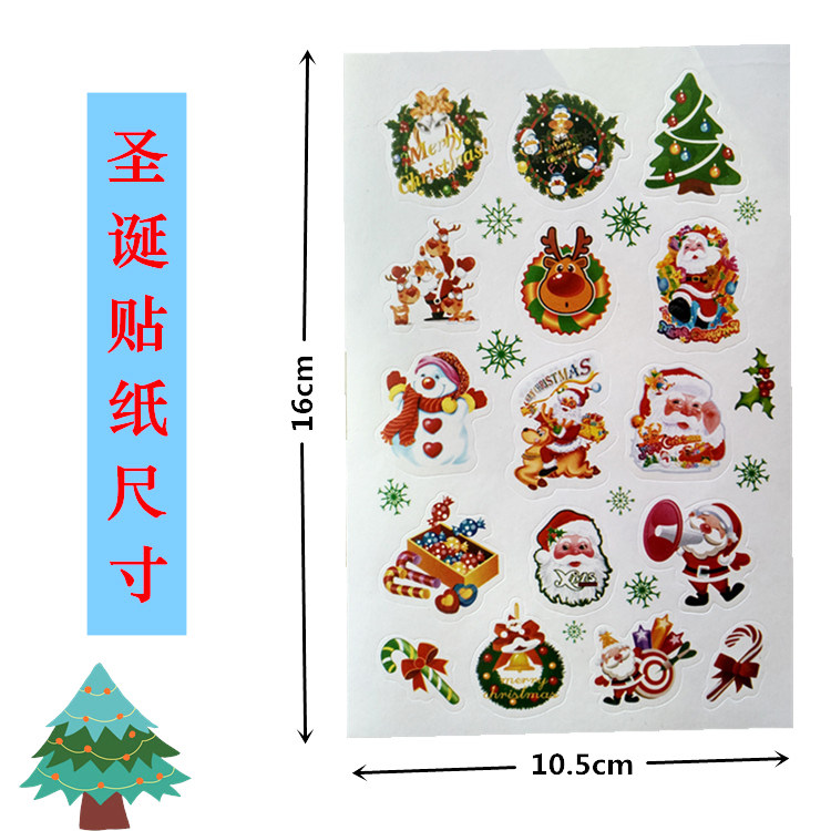 90张圣诞节贴纸幼儿园奖励小贴画礼盒装饰圣诞老人奖品礼物表扬贴,淘宝优惠券,粉丝福利购,淘宝优惠卷