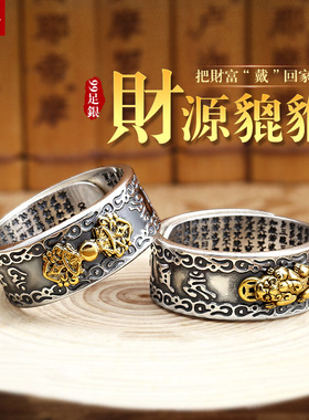 富贵鹿貔貅心经戒指石榴石