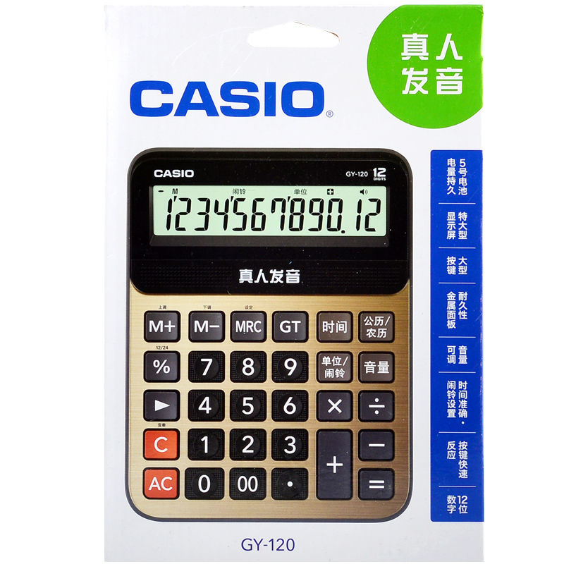 Casio卡西欧语音计算器GY120真人发音计算机大号财务办公专用大屏幕大按键可弹奏音乐计算器小号机器网红用-图3