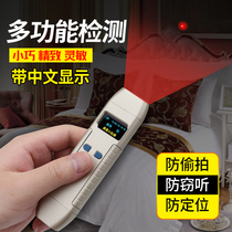 Hotel Anti-Sneak Camera Detection Anti-Eavesdropping Surveillance Wiretapping Tracking GPS Signal Scanning Detection Instrument