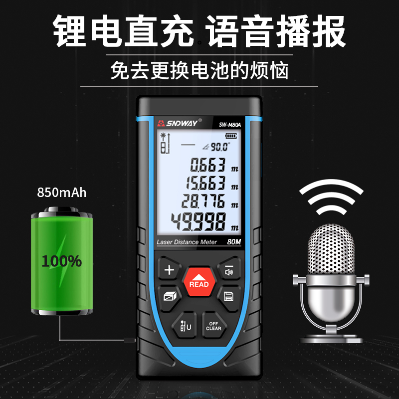 深达威激光测距仪手持高精度激光尺电子量房红外线充电语音测量仪