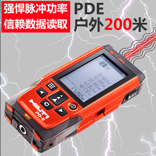 喜利得激光测距仪150米PDI高精度量房pd-s户外手持电子尺200米PDE - 图1