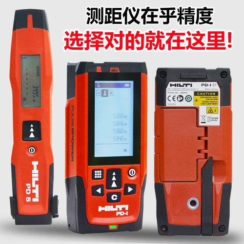 喜利得激光测距仪150米PDI高精度量房pd-s户外手持电子尺200米PDE - 图3