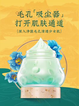 Qingyi Pore Cleansing Cream ຄີມນວດຫນ້າທໍາຄວາມສະອາດເລິກ ລົບຫົວດໍາ, ປິດປາກ, ສິວແລະຮູຂຸມຂົນ.