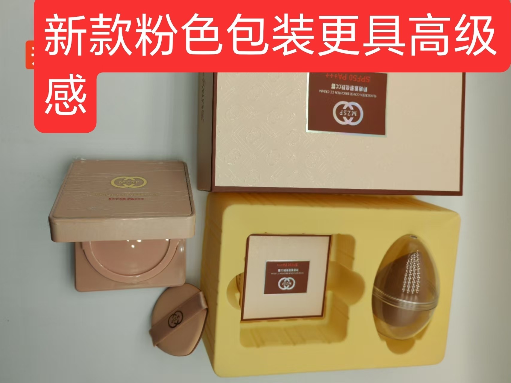 名妆尚品防晒气垫小蘑菇遮瑕亮肤CC霜水润透亮清爽50倍防紫外线,淘宝优惠券,粉丝福利购,淘宝优惠卷