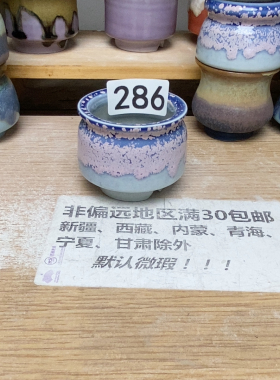 景德镇手工多肉小号花盆