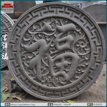 Fu Character Brick Carved round antique Chinese Courtyard Shadow Wall wall Wall Background Greet wall Emblem Relief Wall Decoration