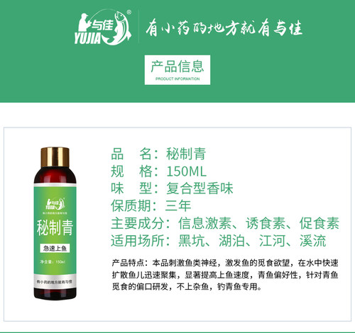 与佳小药真品 鲤霸鲫霸天下秘制鲤鲫草青鱼饵夏秋野钓黑坑添加剂 - 图2