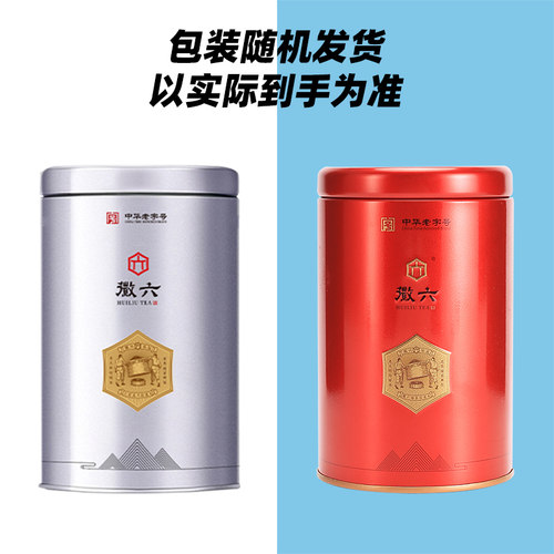 【秒杀】徽六一级安徽红茶罐装祁门香（多件更优惠） - 图0