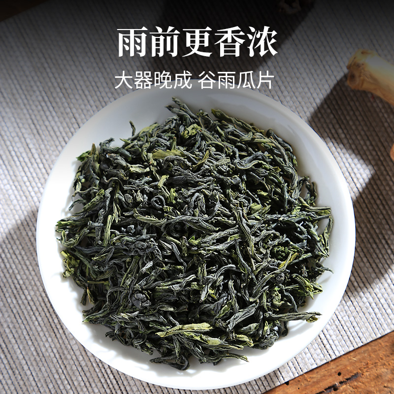 【多人团】2024新茶徽六雨前口粮绿茶茶叶手工六安瓜片徽青100g - 图1