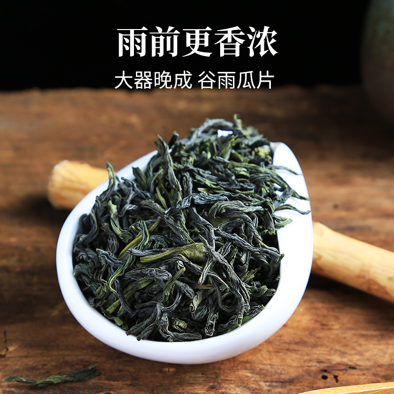 徽六官方旗舰店新茶徽六雨前绿茶六安瓜片口粮手工徽青买1赠1共250g年货送礼1