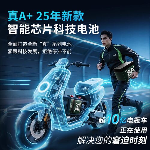 超威电池石墨烯蓄电瓶二三轮铅酸电动车48V12A48V2060V72V32A45AH - 图3