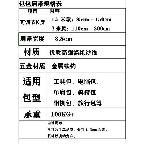 电脑包背带替换加宽 斜挎包肩带 旅行包背带 健身包单肩长带配件 - 图2
