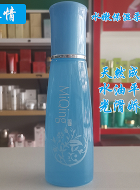 苏家爱华正品米情套装水嫩护肤品