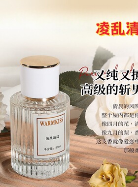 又纯又撩人~枕边之欲香水留香
