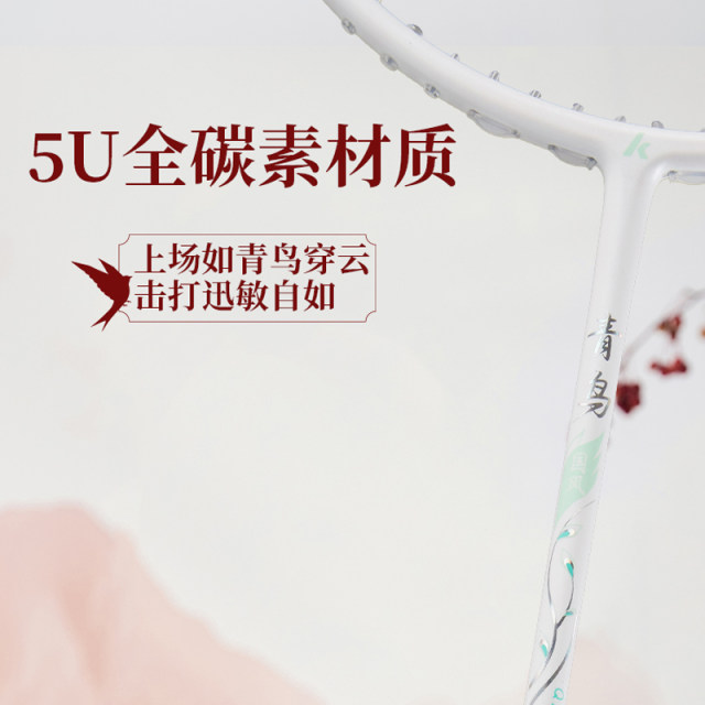 Kawasaki badminton racket Bluebird national style super light