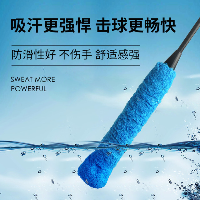 Taiwan Mino big curl towel badminton
