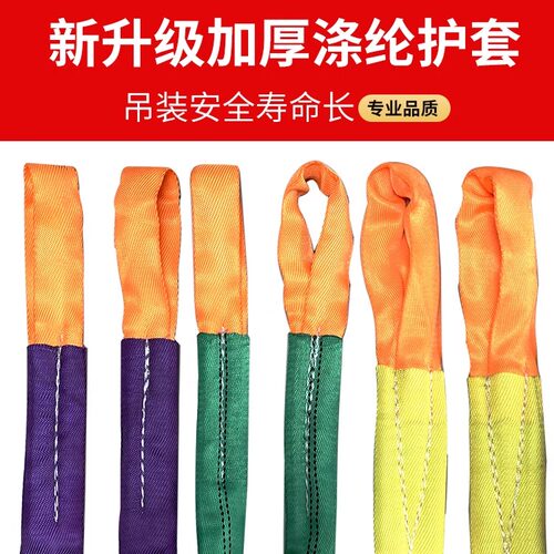 国标 柔性吊装带双扣环形3/5/10/20吨起重吊带软吊车圆形吊树吊绳 - 图0