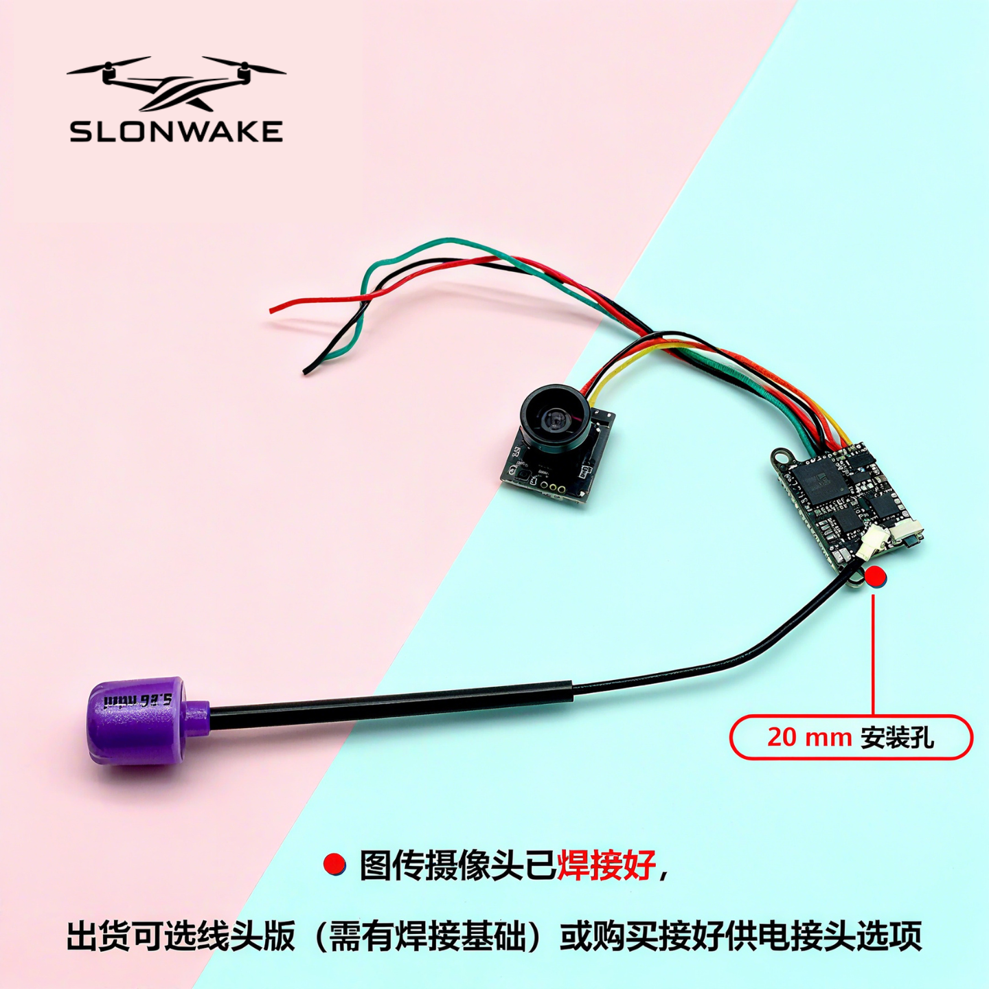 SLONWAKE  5.8G 200mW发射图传摄像头 FPV飞机四轴穿越机 OSD调参 - 图0