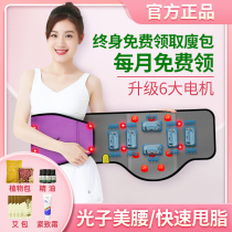 Hot compress Grease Belt Heating Cosmetic Yard Shake Massage Vibration Hot Compress Bag Warm Palace with belly knead theorizer