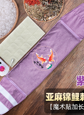 宫腔粘连艾草海盐热敷包