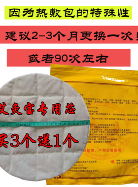 正品官网药心艾宝替换药芯艾芯