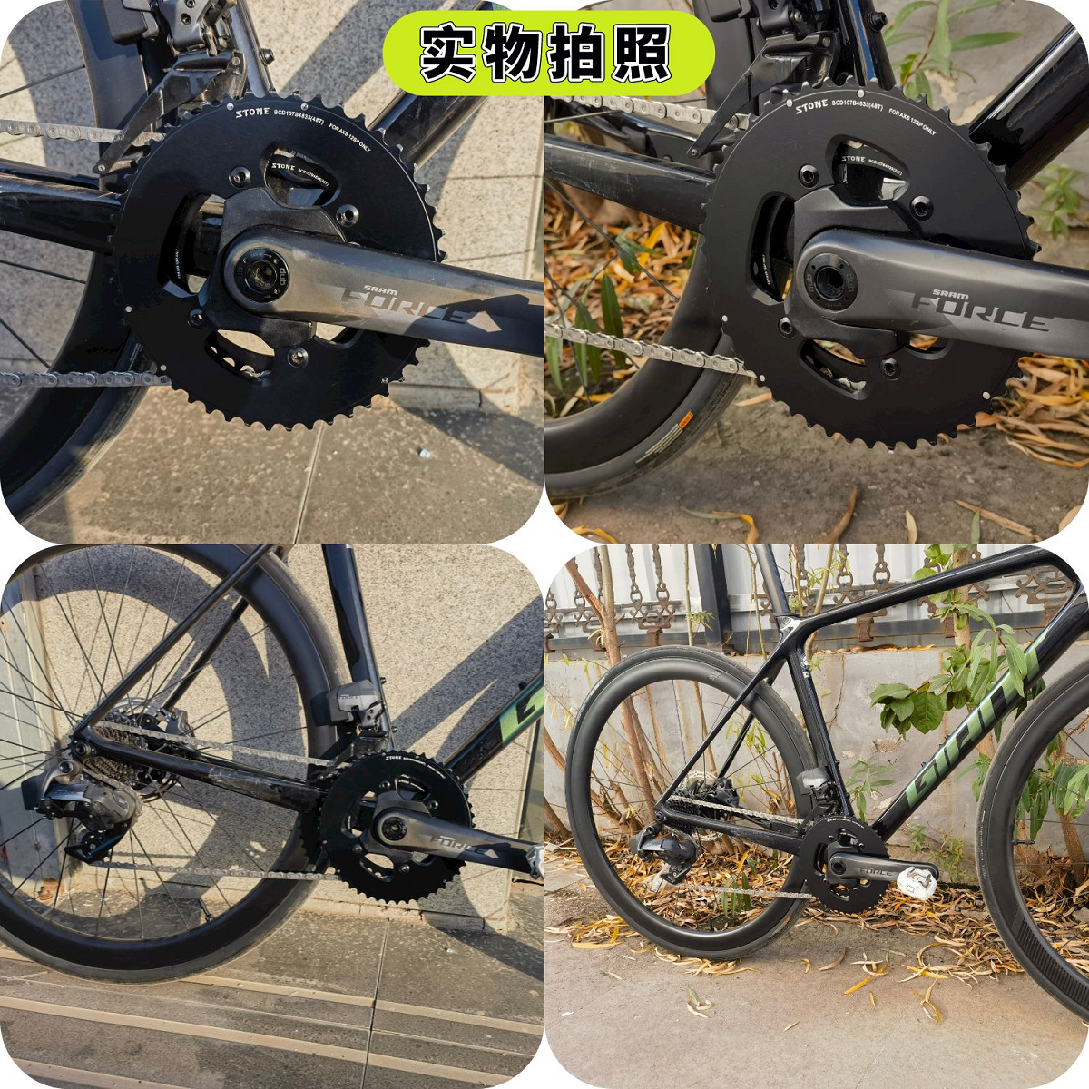 STONE BCD107B 速联公路axs 12速双盘 force 52T 39T - 图2