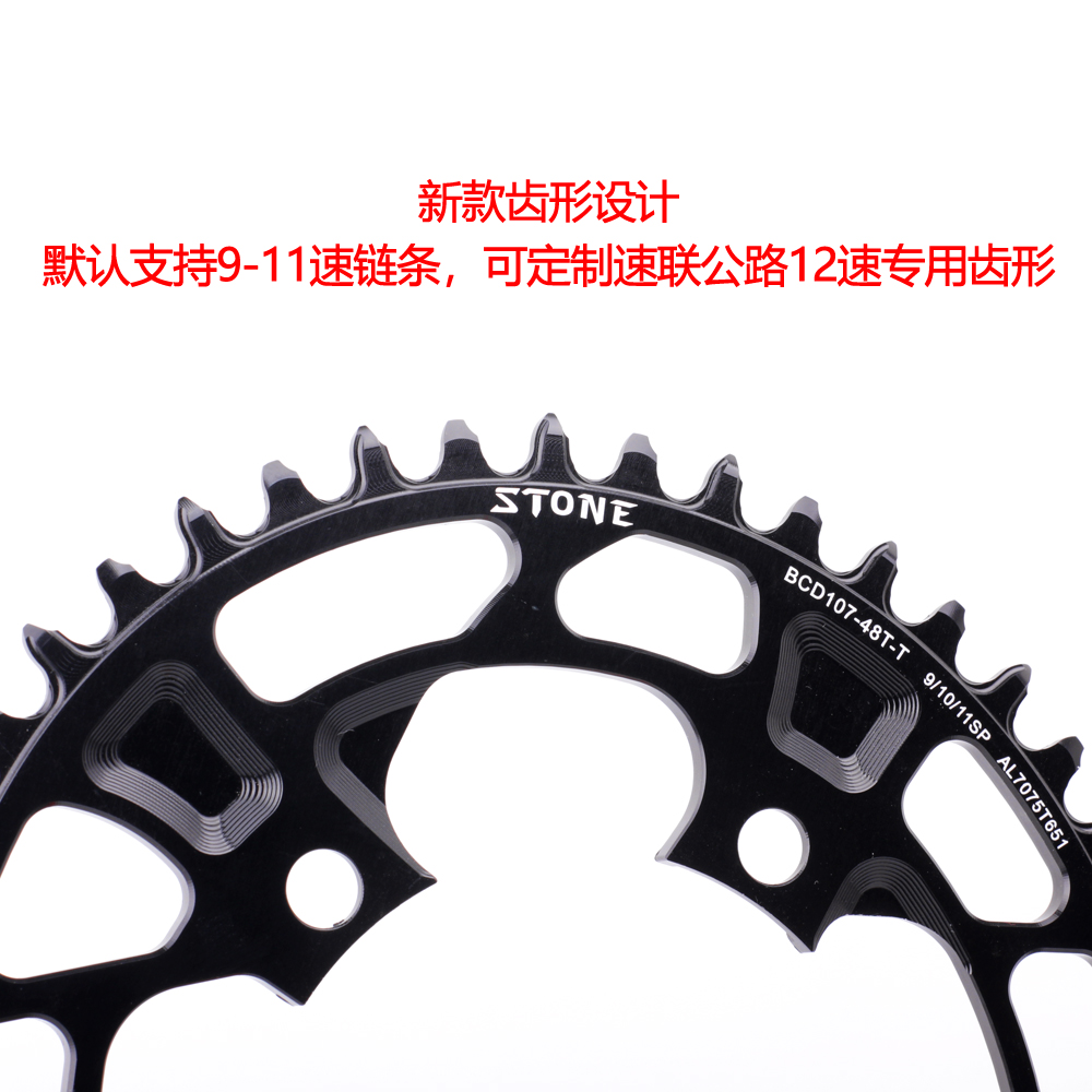 STONE  BCD107 速联公路曲柄 FORCE AXS 12SP 正负齿单盘椭圆 - 图0