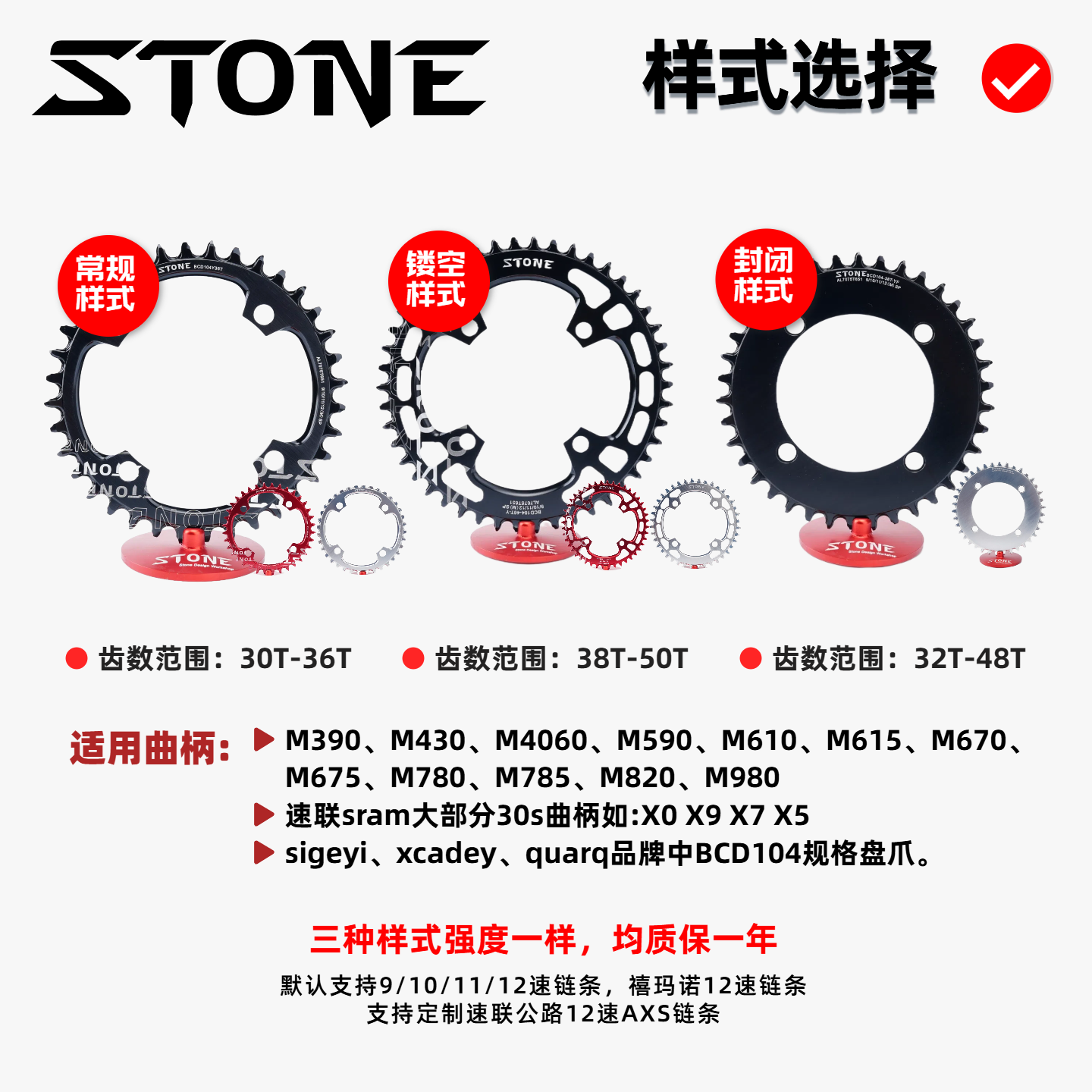 STONE BCD104自行车圆盘单盘正负齿牙盘片XT780 785 610 SLX670,淘宝优惠券,粉丝福利购,淘宝优惠卷