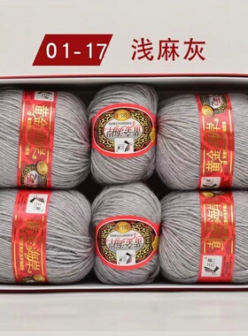 三利中粗羊毛线混纺围巾手工编织