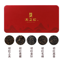 Heavens red special class Qi gate black tea taster with five taste (aromas of aromas of aromas of aromas with high notes of golden needles) 20g