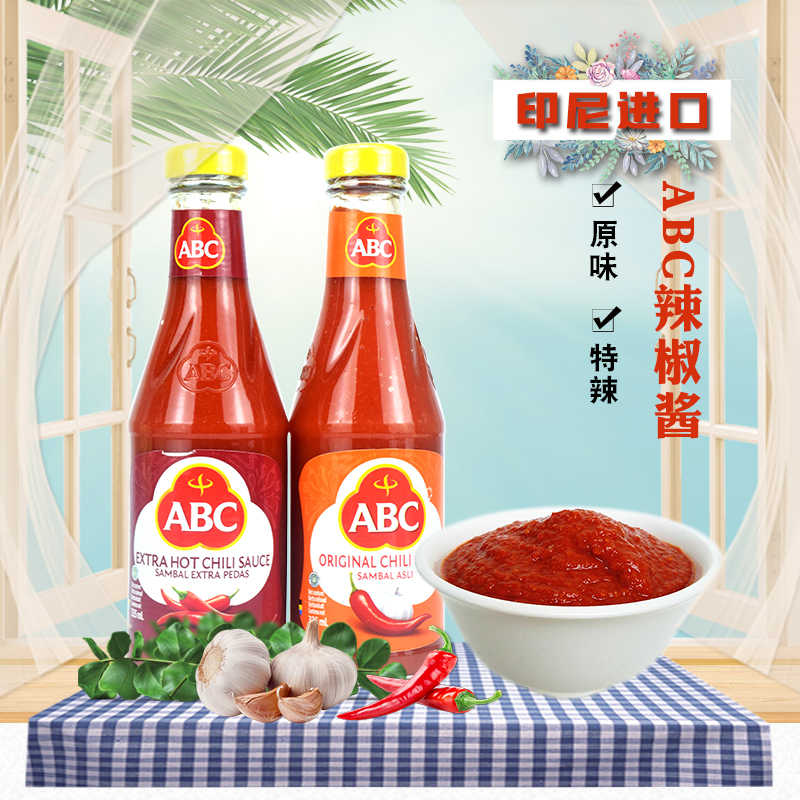 印尼abc 新人首单立减十元 22年3月 淘宝海外
