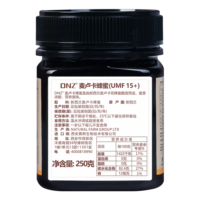 DNZ新西兰纯正天然蜂蜜麦卢卡蜂蜜umf15+250g成熟蜂蜜2026年到期