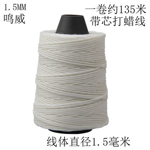 牛魔王单头官方空竹专用带芯打腊线直径二点零圆线 鸣威线新品1.5 - 图0