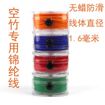 Bosuzuki hollow bamboo special line chinlon thread color line with core anti-slip welcome beginology rip-bell enthusiast shopping for new products