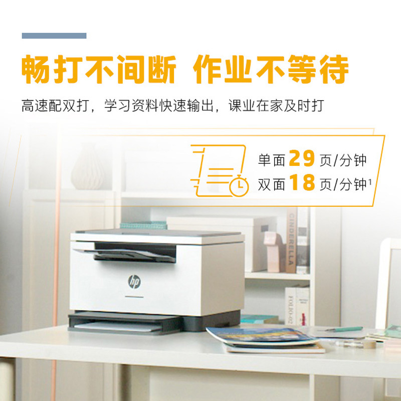 hp惠普m232dwc自动双面激光打印机 迅彩办公黑白激光多功能一体机