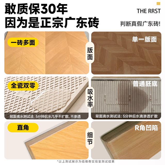Fishbone wood grain tiles floor tiles living room bedroom imitation wood floor tiles Guangdong Foshan velvet genuine anti-fouling all-ceramic