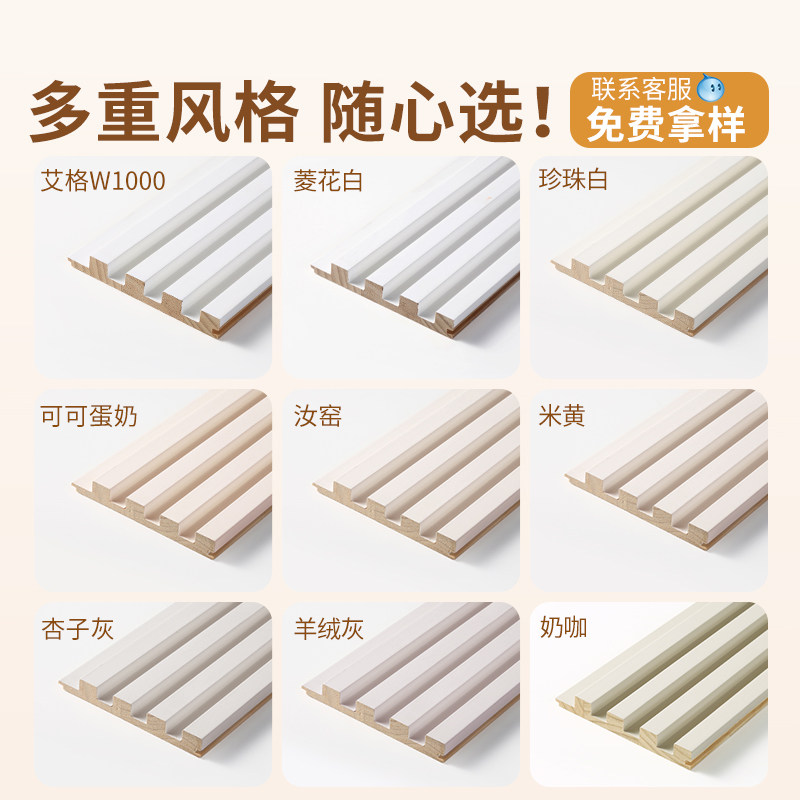 奶油风实木格栅板背景装饰墙板隔墙格珊木饰面板护墙板木格栅定制,淘宝优惠券,粉丝福利购,淘宝优惠卷