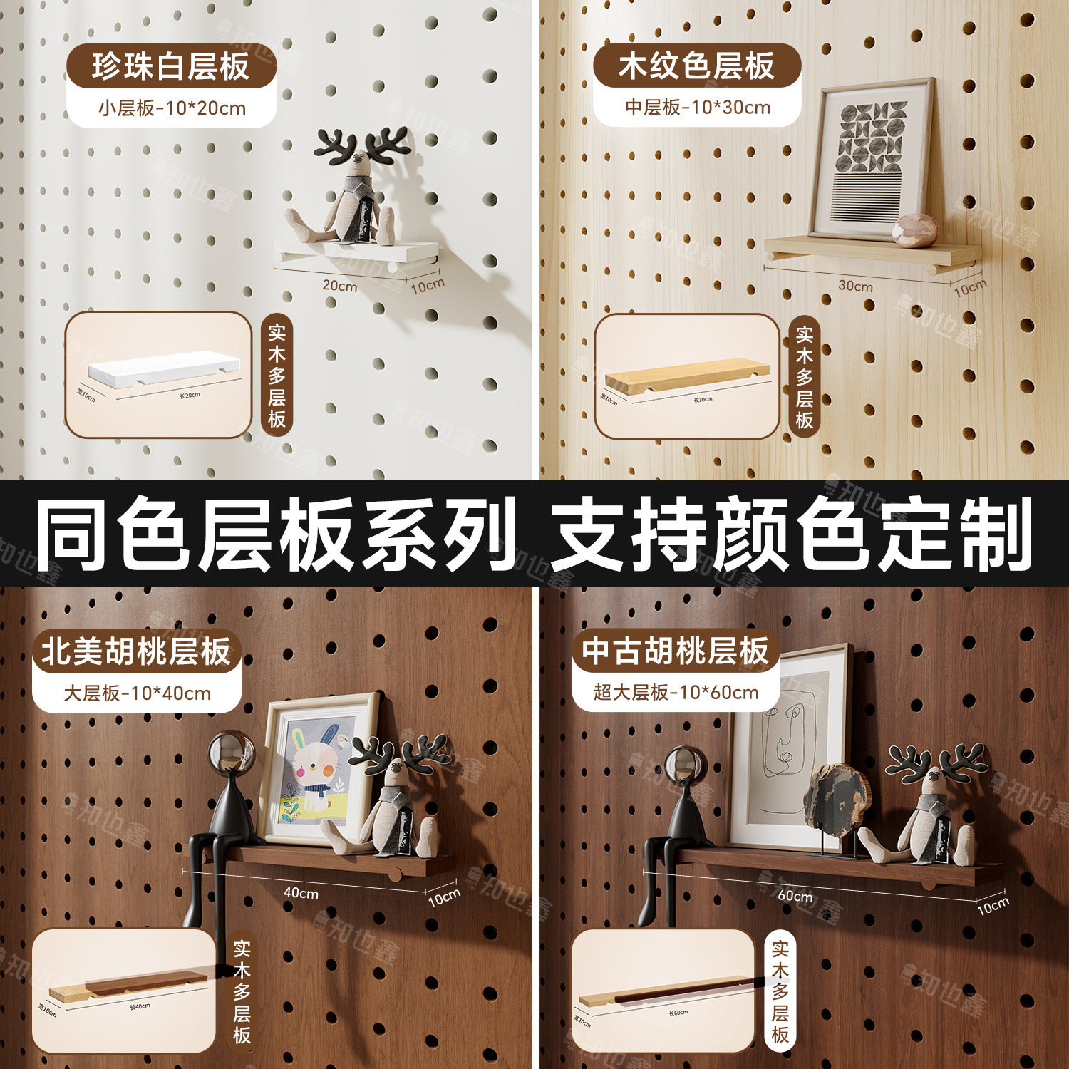 Perforated board storage accessories universal accessories wooden stick laminate