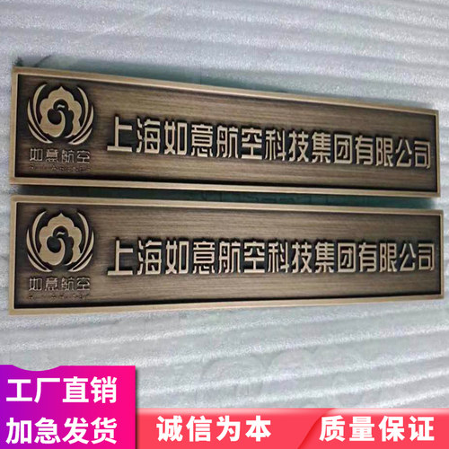 不锈钢公司门牌牌子招牌装饰门牌牌匾厂牌制作广告牌铜牌定制定做 - 图2