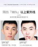 Осветляющий солнцезащитный крем для лица, физическая защита