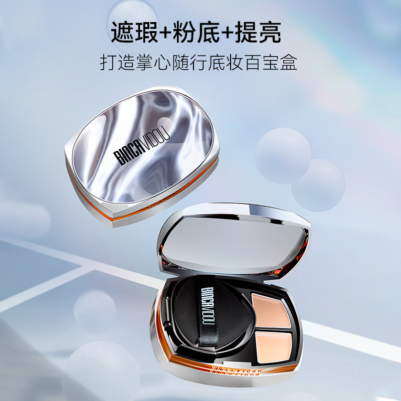 卞卡光感随行遮瑕膏气垫bb霜遮瑕粉底液控油防水防汗持久不脱妆,淘宝优惠券,粉丝福利购,淘宝优惠卷