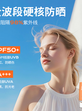 卞卡轻透防晒乳学生防晒