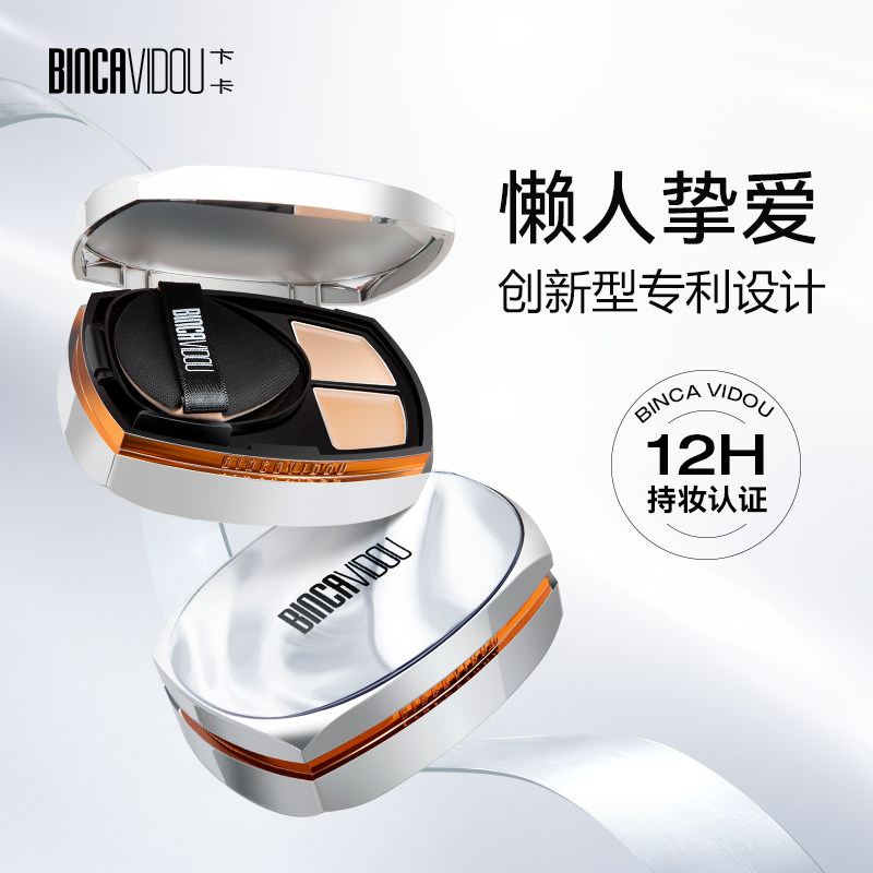 卞卡光感随行遮瑕膏气垫bb霜遮瑕粉底液控油防水防汗持久不脱妆,淘宝优惠券,粉丝福利购,淘宝优惠卷