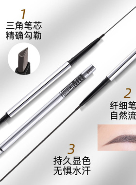 极细旋转自然显色顺滑初学者眉笔