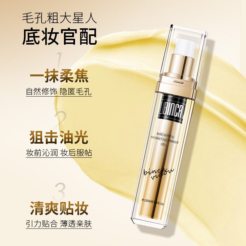 卞卡柔纱柔润修颜妆前乳隐形毛孔打底保湿补水控油干皮油皮隔离乳,淘宝优惠券,粉丝福利购,淘宝优惠卷