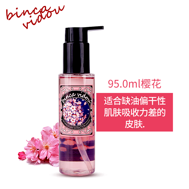 卞卡专柜水过无痕卸妆油温和保湿脸部植物卸妆水毛孔深层清洁肤液 卞卡专柜水过无痕卸妆油温和保湿脸部植物卸妆水毛孔深层清洁肤液