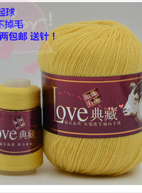 昭君臻品66典藏山羊绒