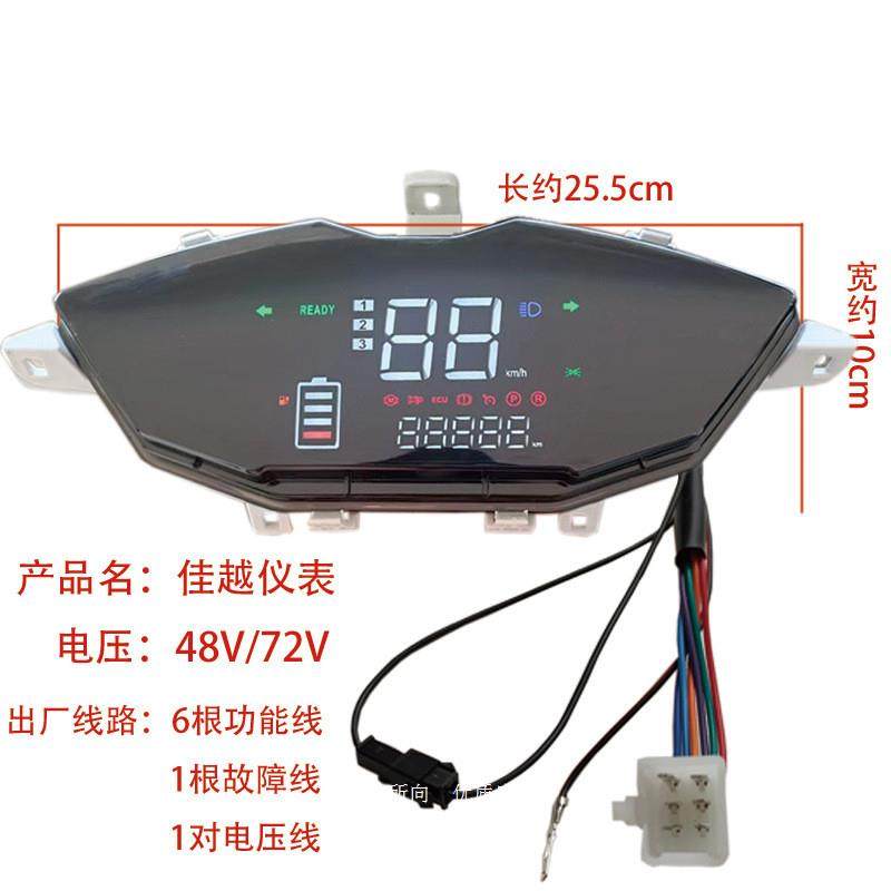 适用雅迪台铃新蕾倍特电动车电瓶车仪表盘显示屏码表显示器总成 - 图2
