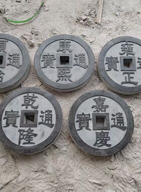 天然石青石镂空铜钱（2块以上发）地漏五帝钱通宝防滑石头板